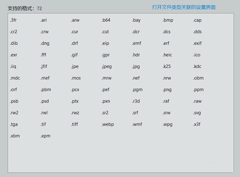 看图神器ImageGlass v9.2.0.1208-KAI的视界