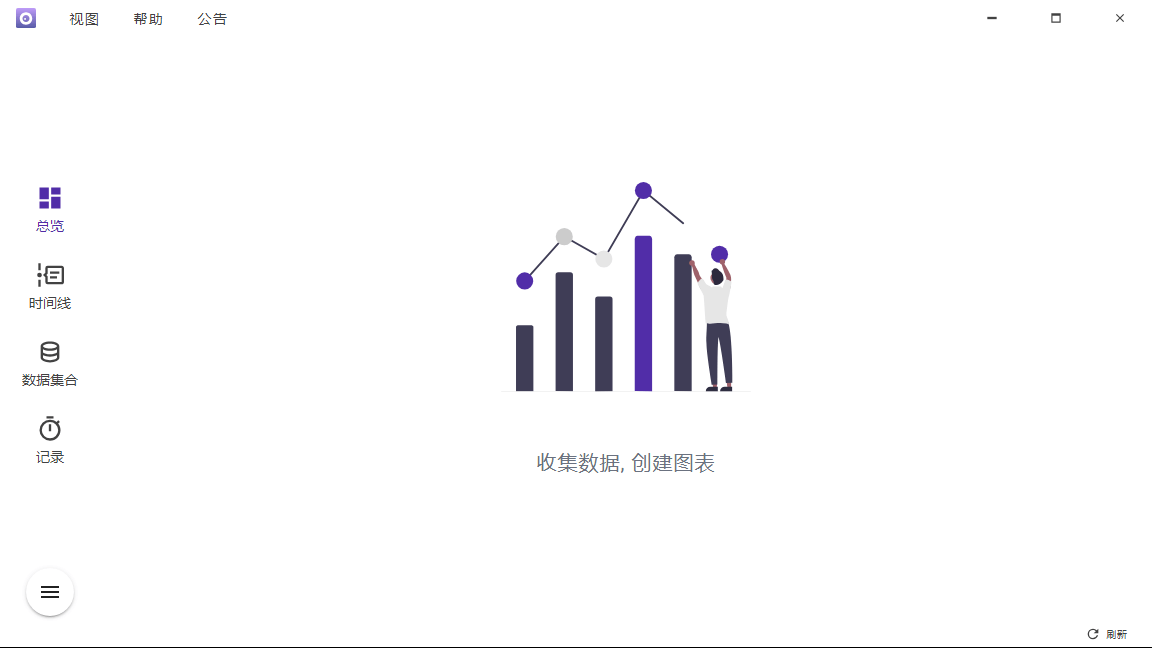 Shion多功能时间追踪工具v0.13.5-KAI的视界