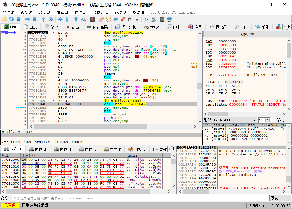 x64dbg调试工具v20250225绿色增强版-KAI的视界