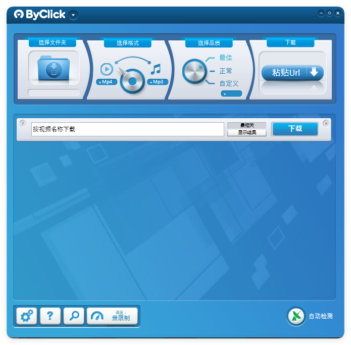 By Click Downloader视频下载器v2.4.23-KAI的视界