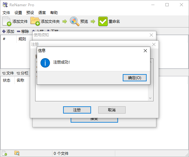 批量重命名ReNamer Pro v7.7.0.1-KAI的视界