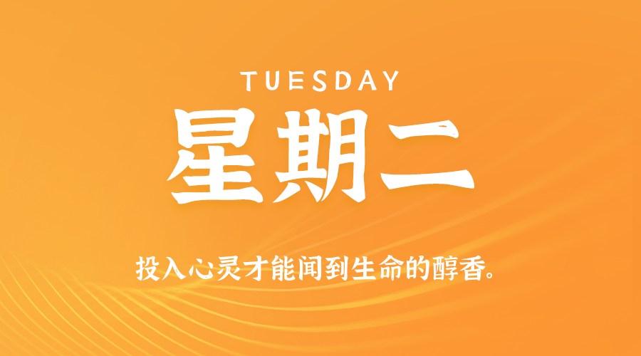 2025年07月01日新闻早讯，每天60s读懂世界-KAI的视界