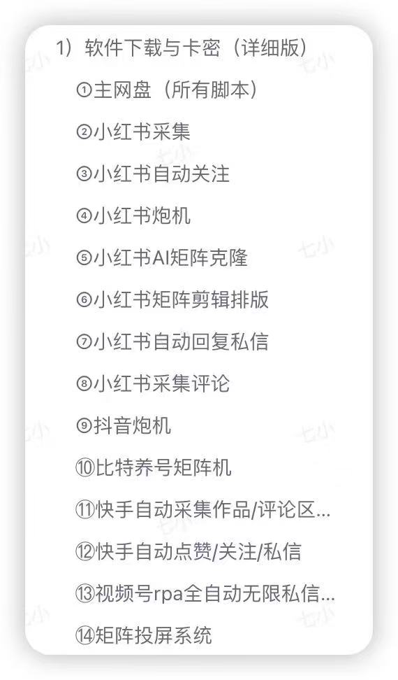 （15218期）渡鸦科技社-会员权益介绍-视频教程展示-KAI的视界