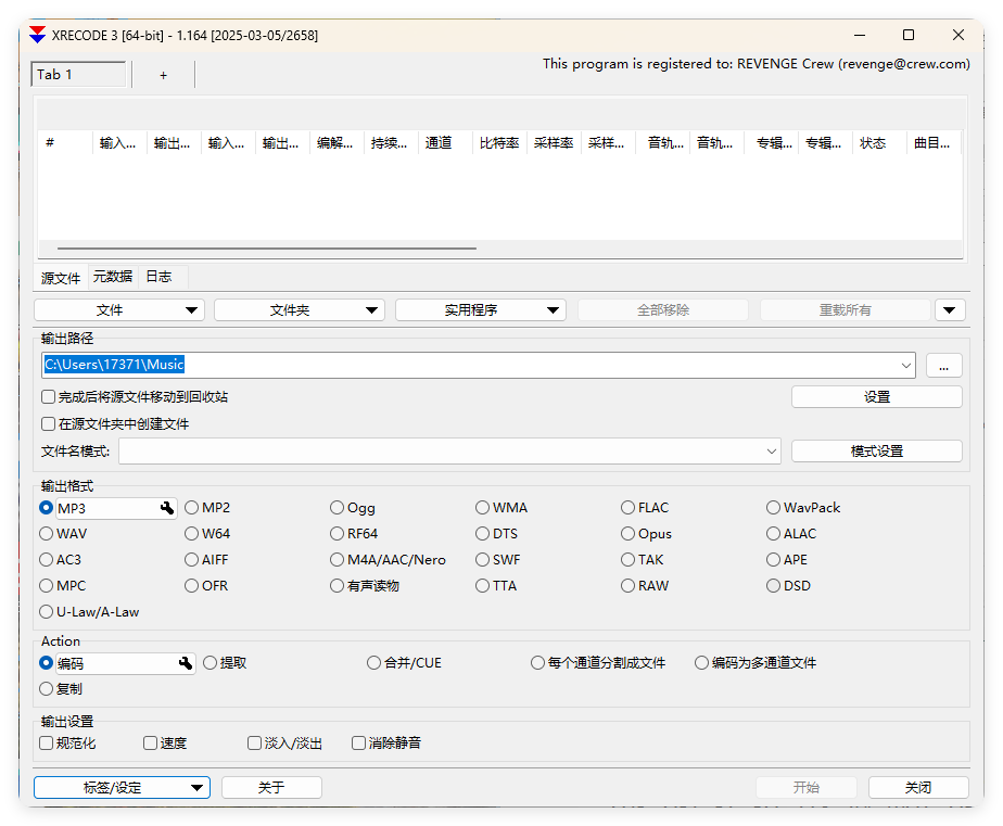 XRecode 3音视频转换v1.164绿色版-KAI的视界
