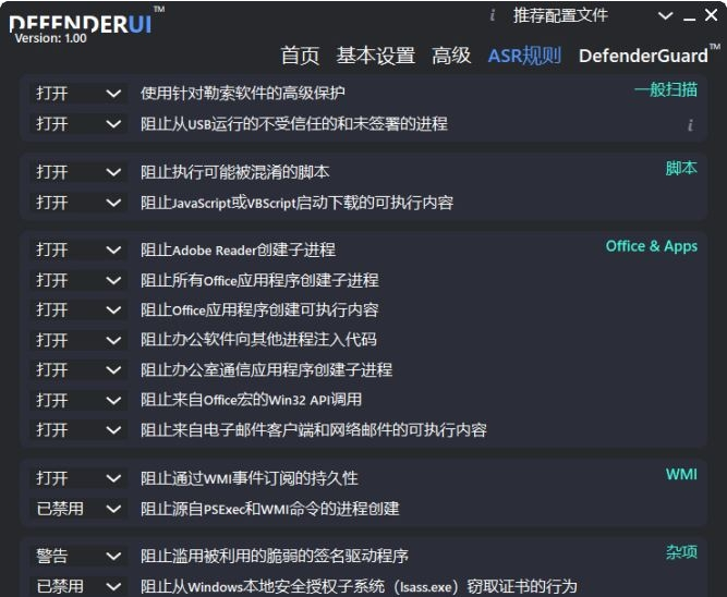 InstallDefenderUI v1.30中文版-KAI的视界