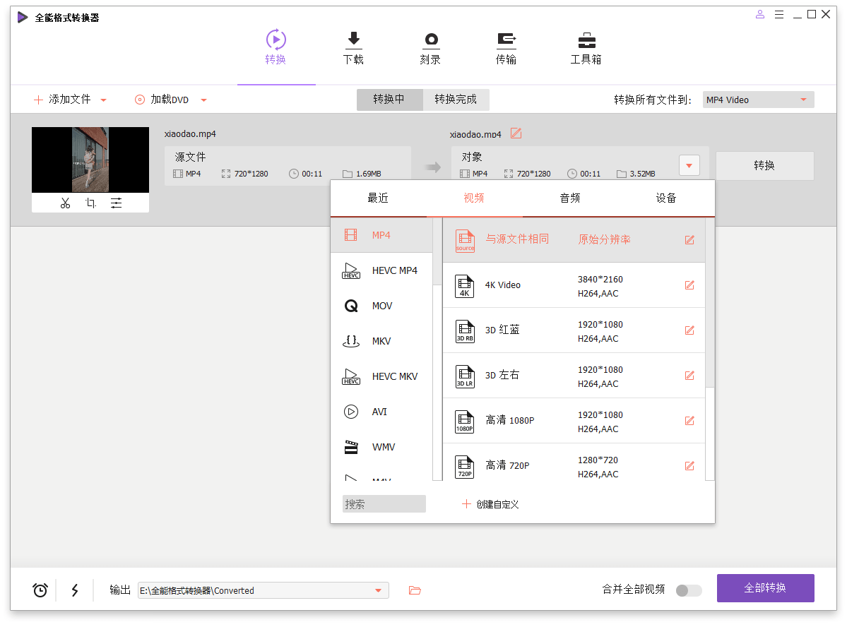 万兴全能格式转换器v16.5.6.303绿色版-KAI的视界