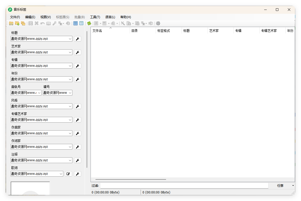 MusicTag音乐标签编辑器v1.0.9绿色版-KAI的视界