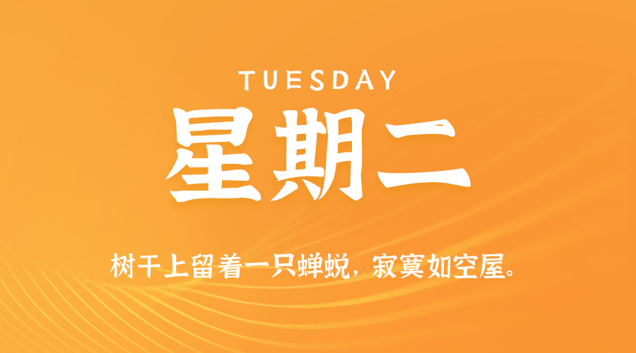 2025年07月08日新闻早讯，每天60s读懂世界-KAI的视界