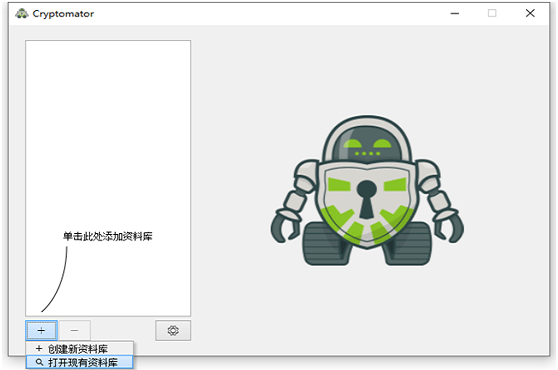 Cryptomator文件加密v1.17.1-KAI的视界