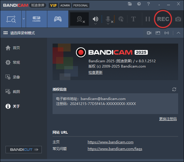 班迪录屏Bandicam v8.1.1便携版-KAI的视界