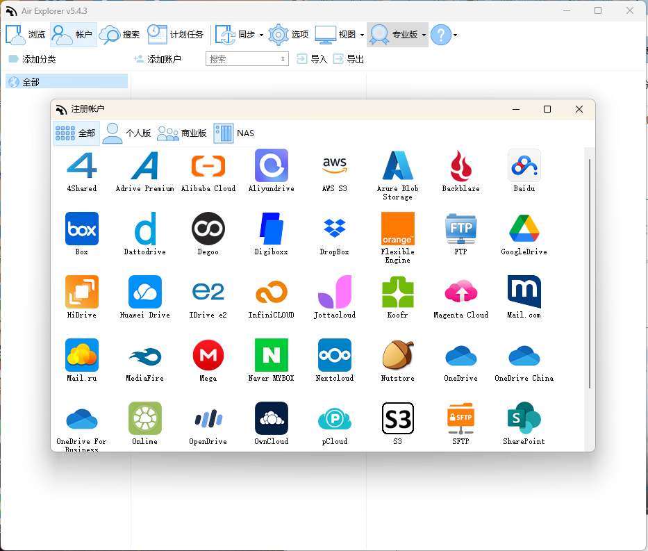 Air Explorer Pro v5.4.3便携版-KAI的视界