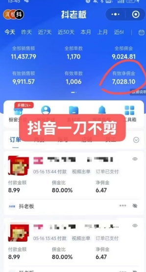 抖音短视频一刀不剪带货，不剪辑，不直播，每天发个视频，等着出单获取带货佣金-KAI的视界