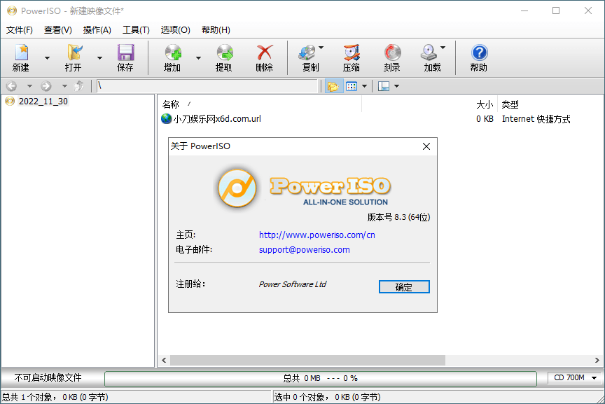 虚拟光驱PowerISO v9.1.0绿色版-KAI的视界