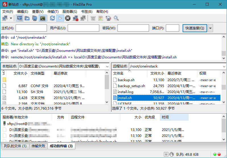 FileZilla PRO开源FTPv3.69.3专业版-KAI的视界