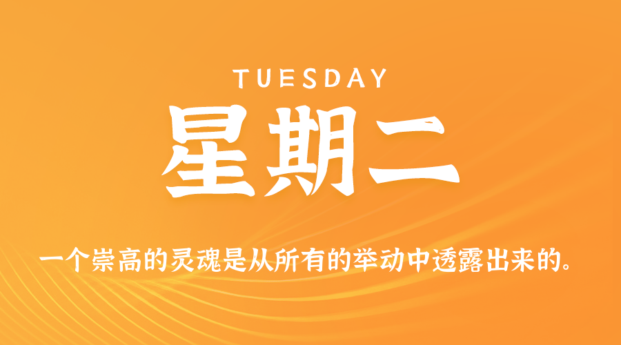2025年06月24日新闻早讯，每天60s读懂世界-KAI的视界