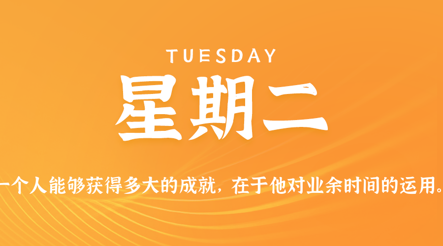 2025年08月26日新闻早讯，每天60s读懂世界-KAI的视界