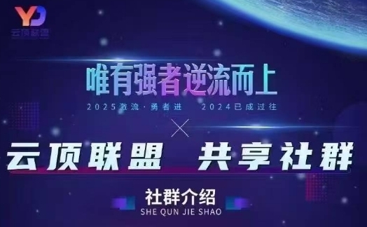 云顶联盟·无人直播实战(更新7月)，最新无人玩法和半无人玩法分享-KAI的视界