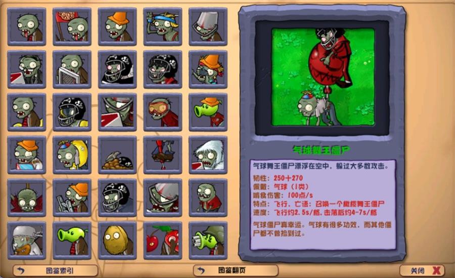 《植物大战僵尸》v3.8.1杂交版-KAI的视界