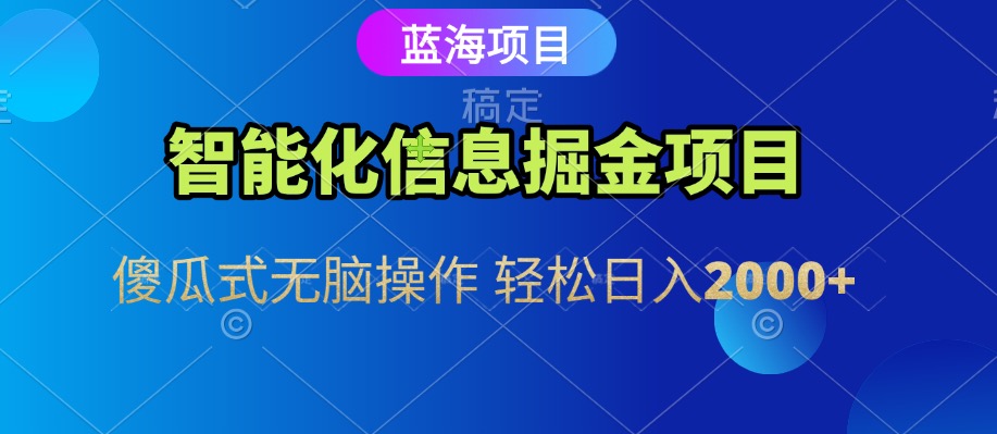 信息查询自动化掘金项目 傻瓜式操作 蓝海项目 无脑轻松日入500+-KAI的视界