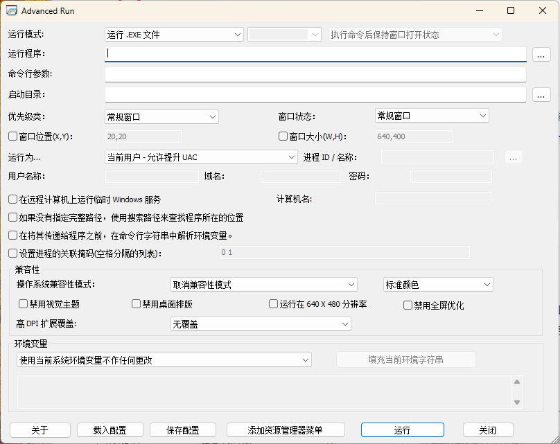 AdvancedRun高级运行管理器v1.51-KAI的视界
