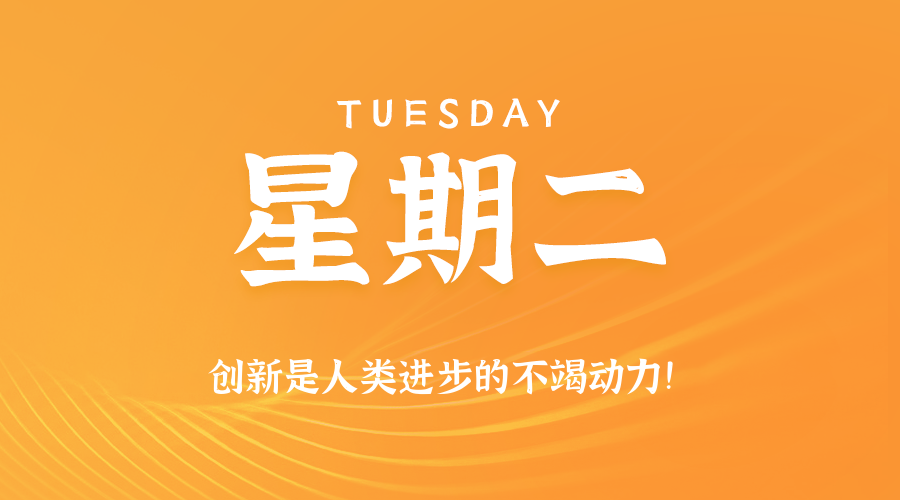 2025年09月02日新闻早讯，每天60s读懂世界-KAI的视界