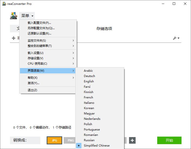 ReaConverter Pro v7.853多国语版-KAI的视界