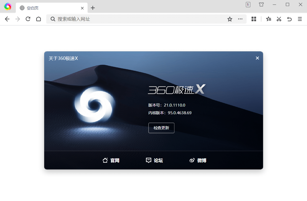360极速浏览器X 22.3.3154.64绿色版-KAI的视界