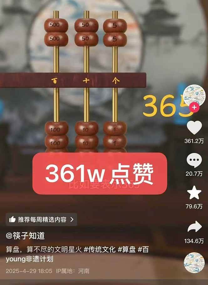 （15418期）天工开物短视频创作课：插件配置与基础操作，场景动画全流程 古建案例实战-KAI的视界