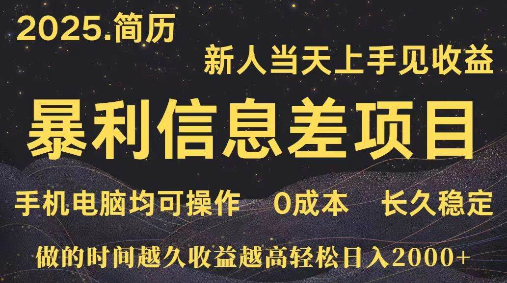 （15677期）深更十年简历设计，长久稳定，单人日入500+，当天上手-KAI的视界