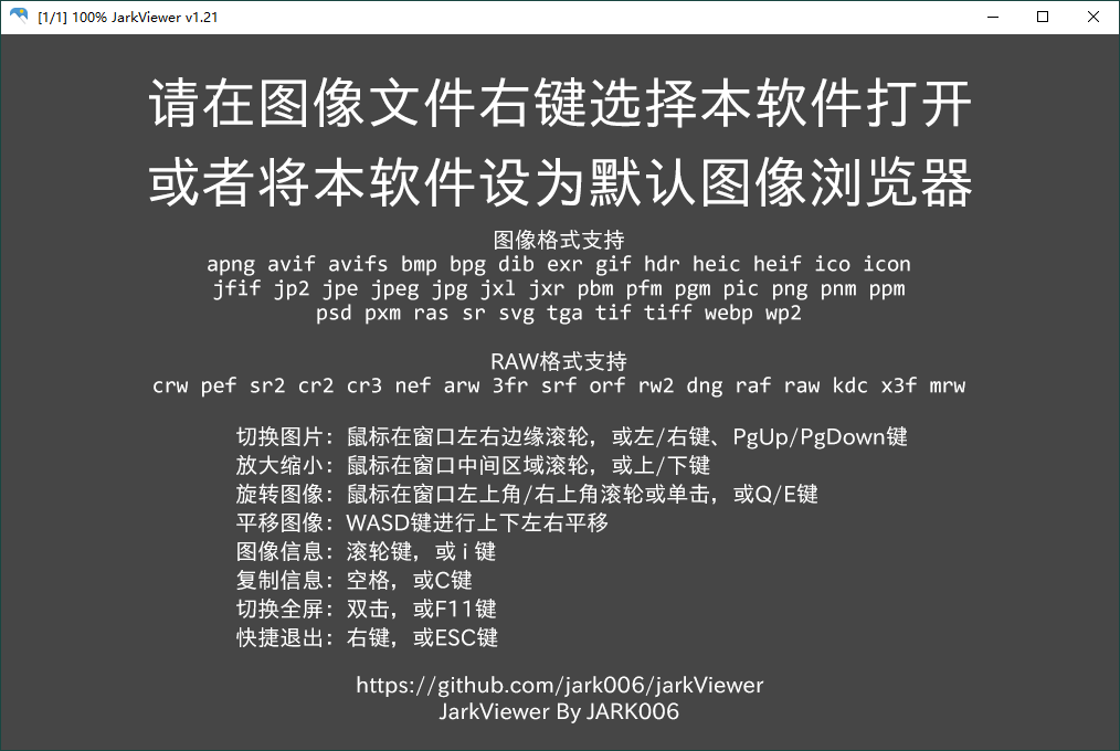 jarkViewer看图工具v1.26绿色版-KAI的视界