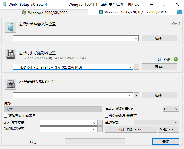 WinNTSetup v5.4.1单文件版-KAI的视界