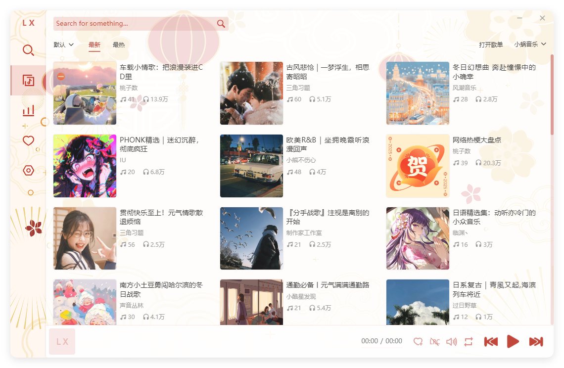 PC洛雪音乐助手v2.10.0绿色版-趣奇资源网-第6张图片