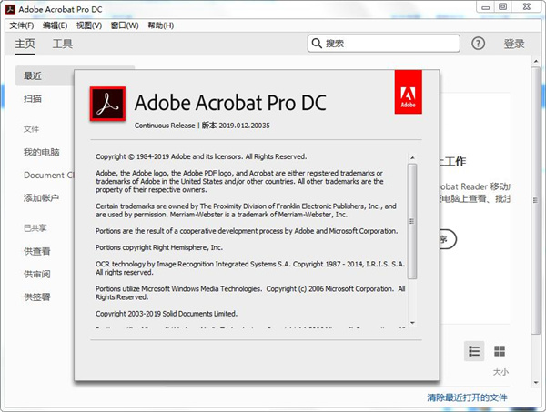Acrobat Pro DC 2025.001.20623绿色版-KAI的视界