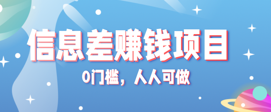 冷门的虚拟资料项目0门槛，人人可做，有人靠这个信息差，赚了6W+（附详细教程）-KAI的视界