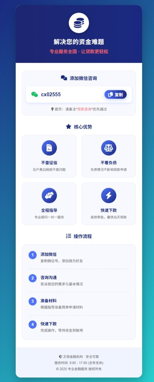 金融业务加个人微信单页源码-KAI的视界