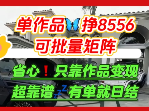【肥肉项目】利用求知欲，做知乎日结拉新，单作品挣8556，可批量矩阵-KAI的视界