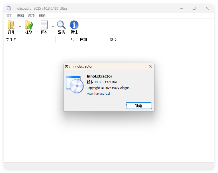 InnoExtractor解包工具v8.1.0.615-KAI的视界