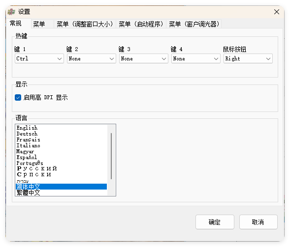 SmartContextMenu v1.6.0绿色版-KAI的视界