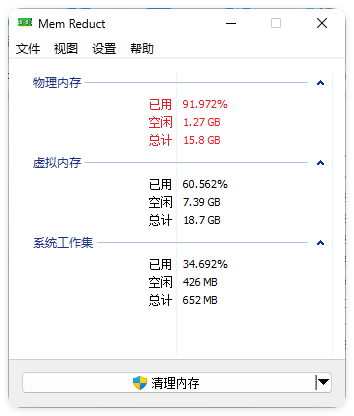 MemReduct内存整理v3.5.2便携版-KAI的视界