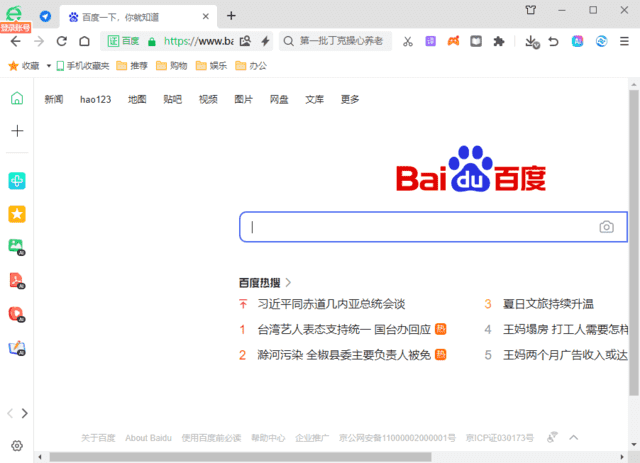 360安全浏览器v16.1.2070.64绿色版-KAI的视界