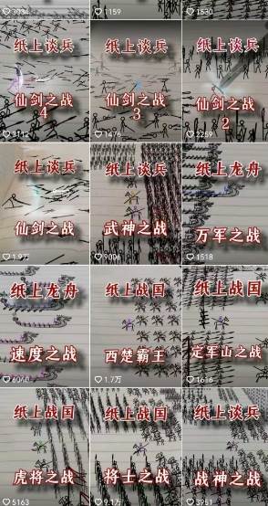 （15171期）火柴人动画制作教程：从拳脚设计到武器运用，国风短视频新赛道-KAI的视界