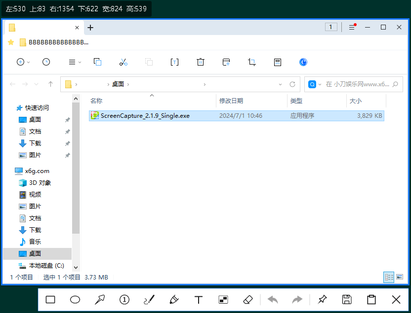 ScreenCapture v2.3.2单文件版-KAI的视界