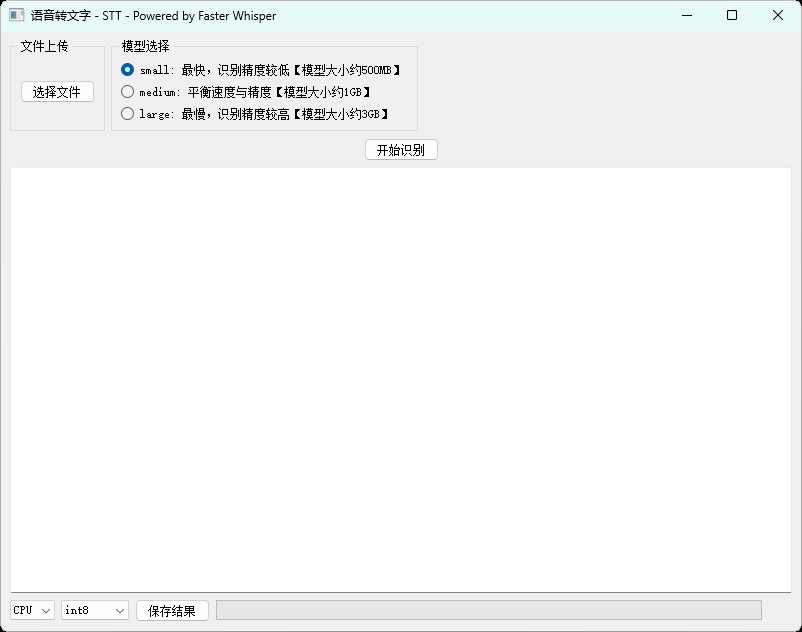 本地语音转文字STT Powered by Faster Whisper-KAI的视界