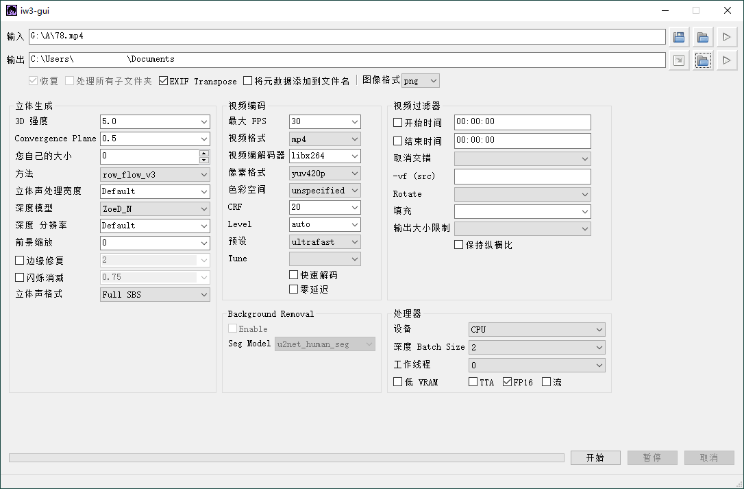 iw3 AI裸眼3D转换v1.0 绿色版-KAI的视界