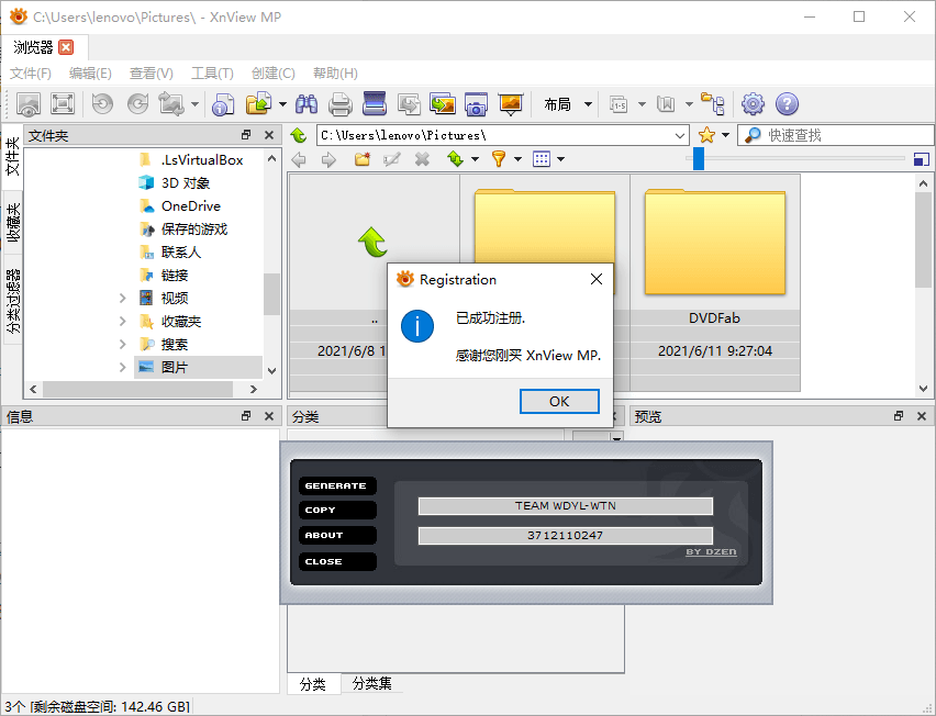 XnViewMP v1.9.0/XnView v2.52.0-KAI的视界