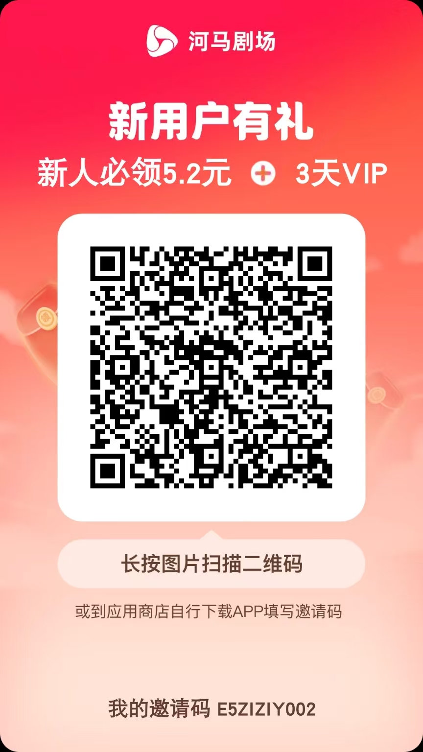 （15102期）河马剧场，邀请一人赚19元，非常简单，实操可行。-KAI的视界