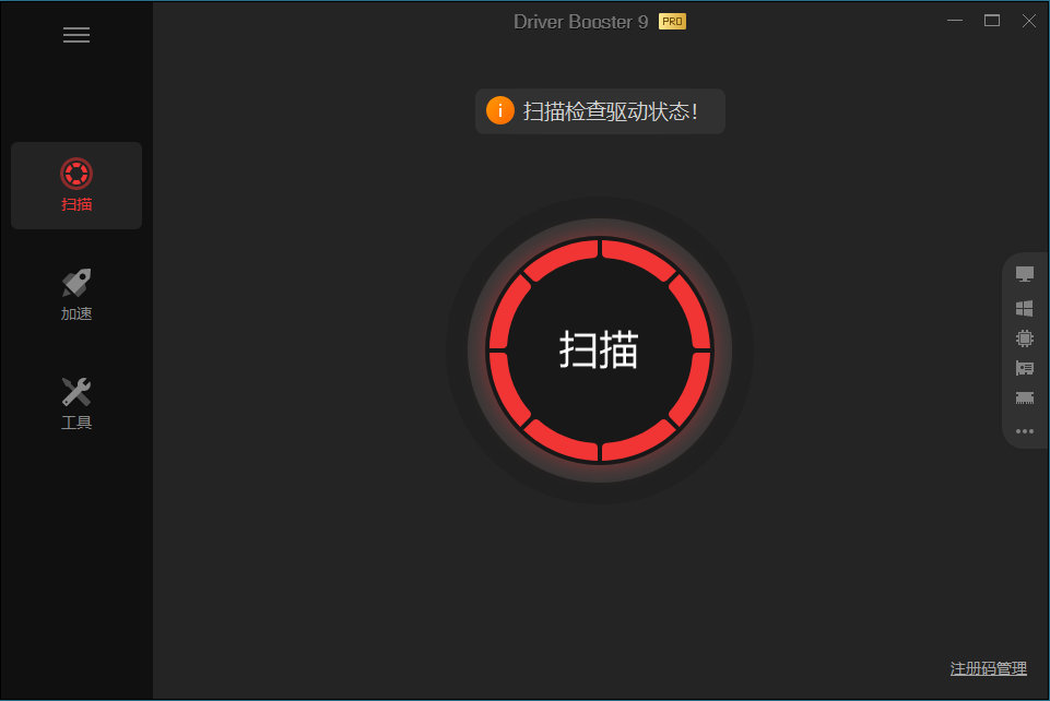 IObit Driver Booster v12.4.0.585便携版-KAI的视界