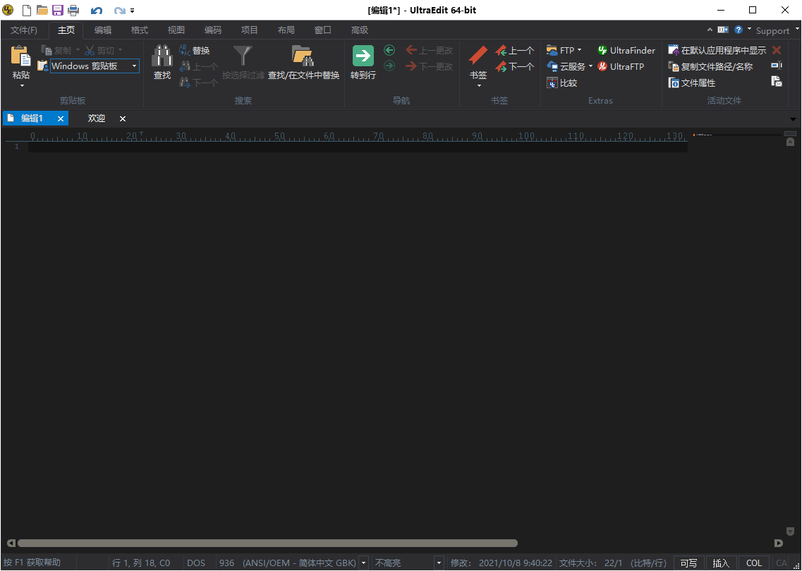 IDM UltraEdit v32.0.0.24绿色版-KAI的视界