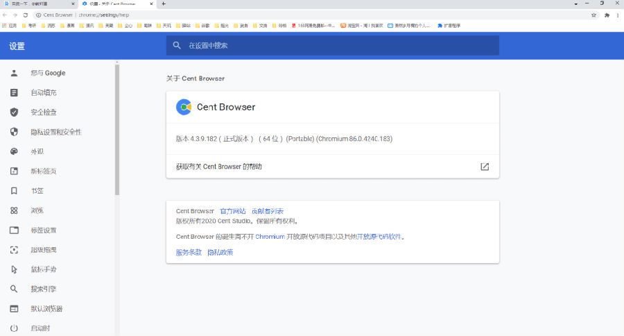 百分浏览器v5.2.1168.57便携版-KAI的视界