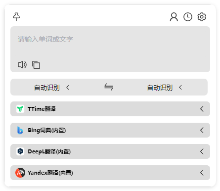 TTime翻译v0.9.15免费无广告版-KAI的视界